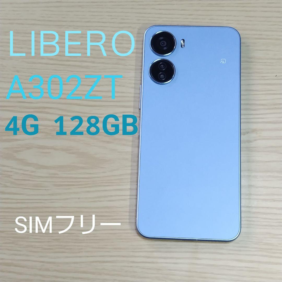 LIBERO A302ZT SIMフリー 本体128GB