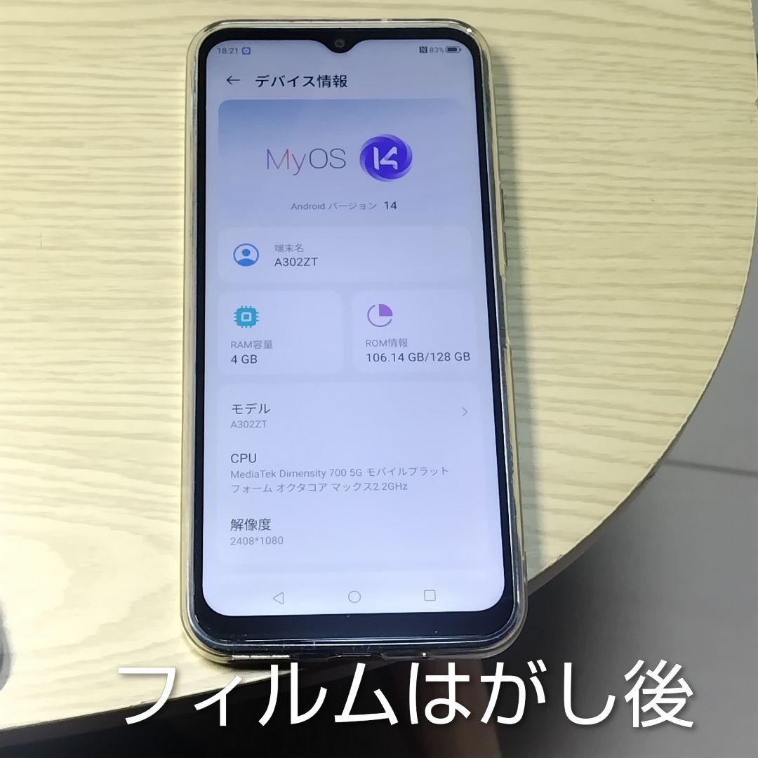 LIBERO A302ZT SIMフリー 本体128GB