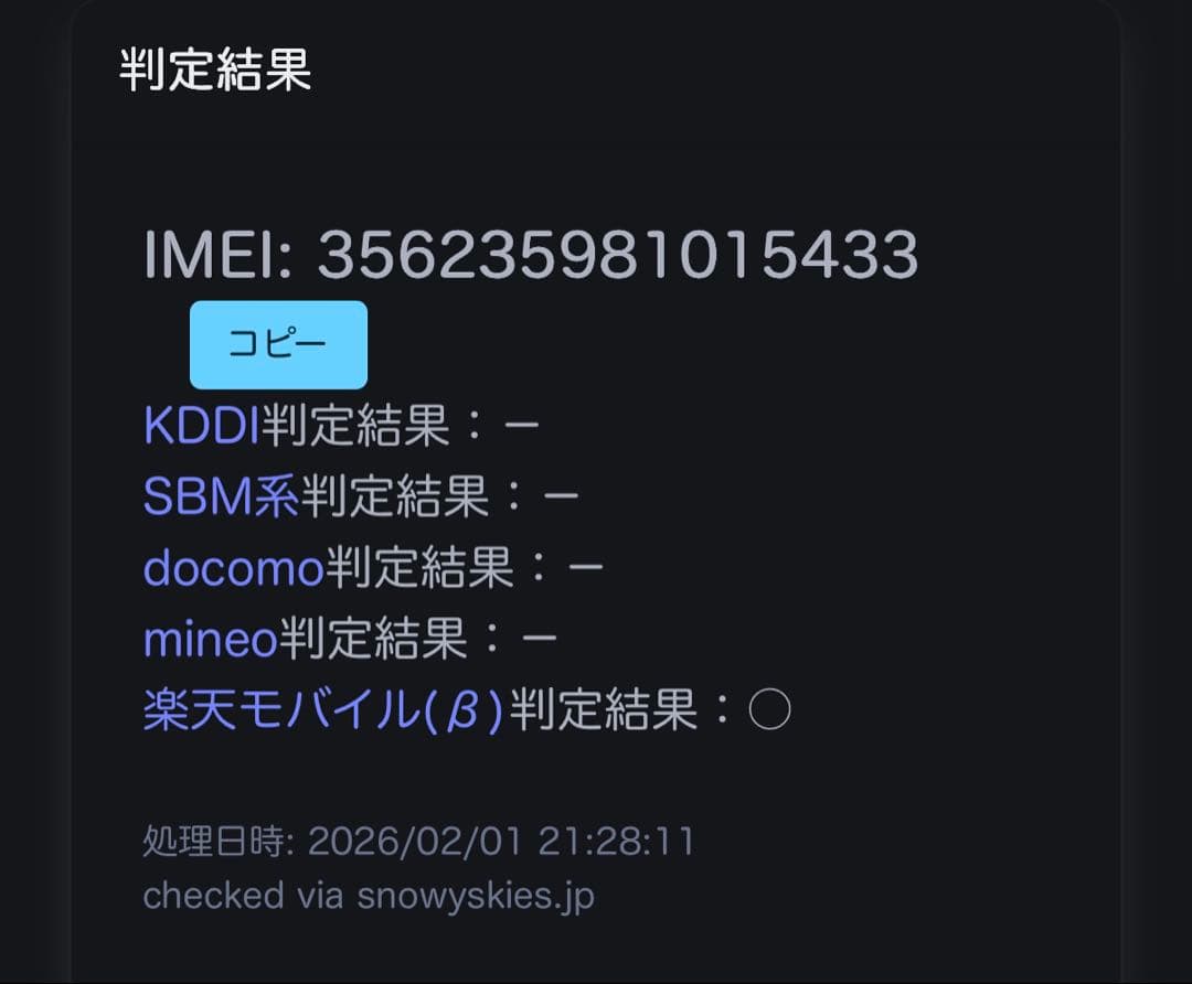 楽天BIG(ZR01) 128gb ブラック　SIMフリー　美品