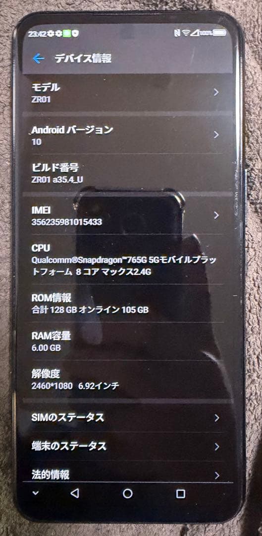 楽天BIG(ZR01) 128gb ブラック　SIMフリー　美品