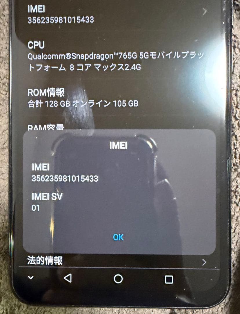 楽天BIG(ZR01) 128gb ブラック　SIMフリー　美品