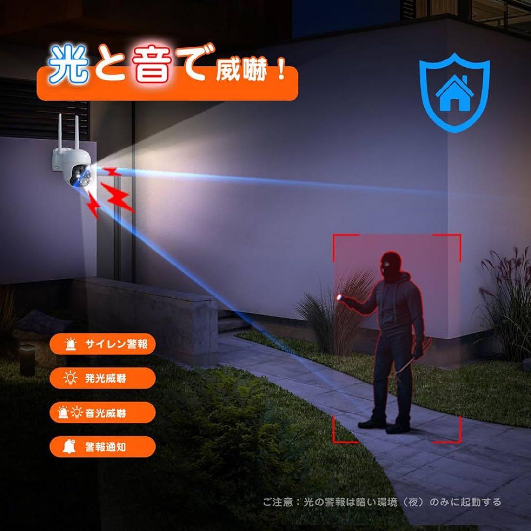 防犯カメラ 500万画素・自動追跡 屋外 360°全方位監視カメラ 防水