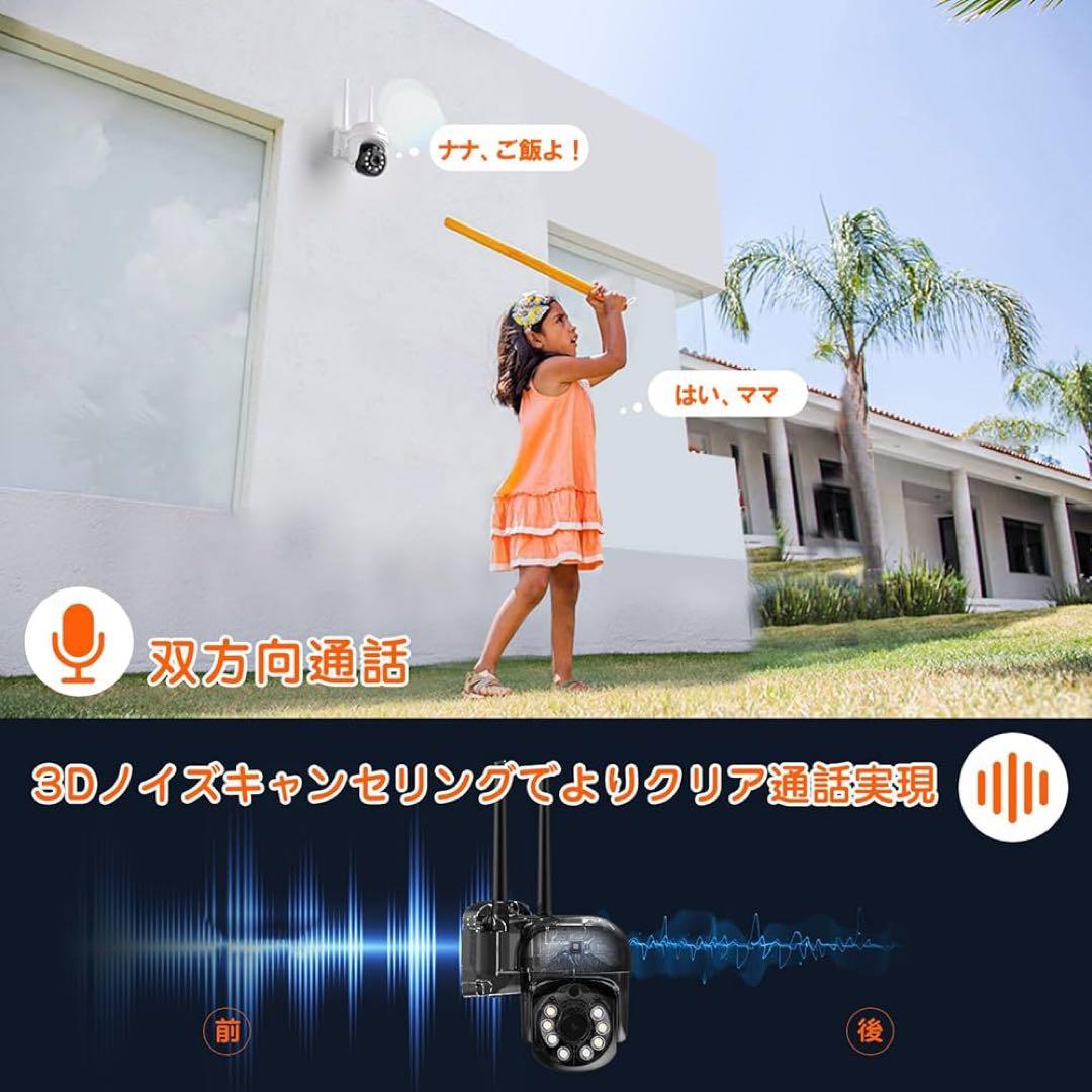 防犯カメラ 500万画素・自動追跡 屋外 360°全方位監視カメラ 防水