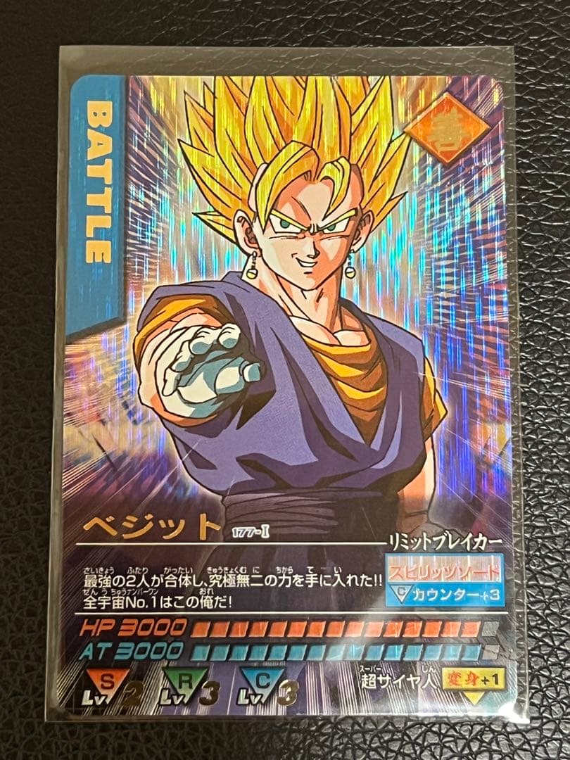 ドラゴンボールデータカードダス　　　　　　　　ベジット〔177-I〕