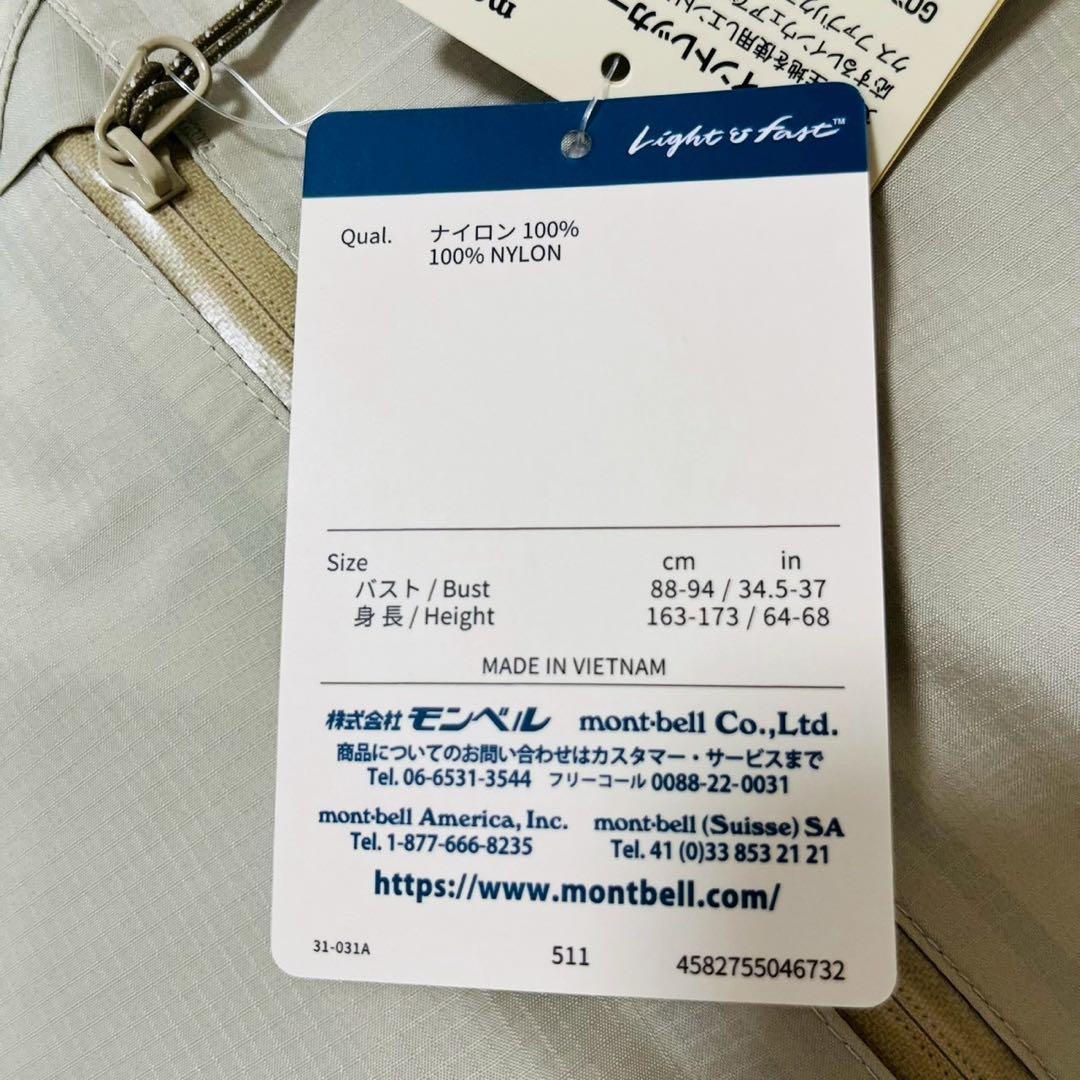 モンベル　レイントレッカージャケットWomen's　XL タグ付きアイボリー現行