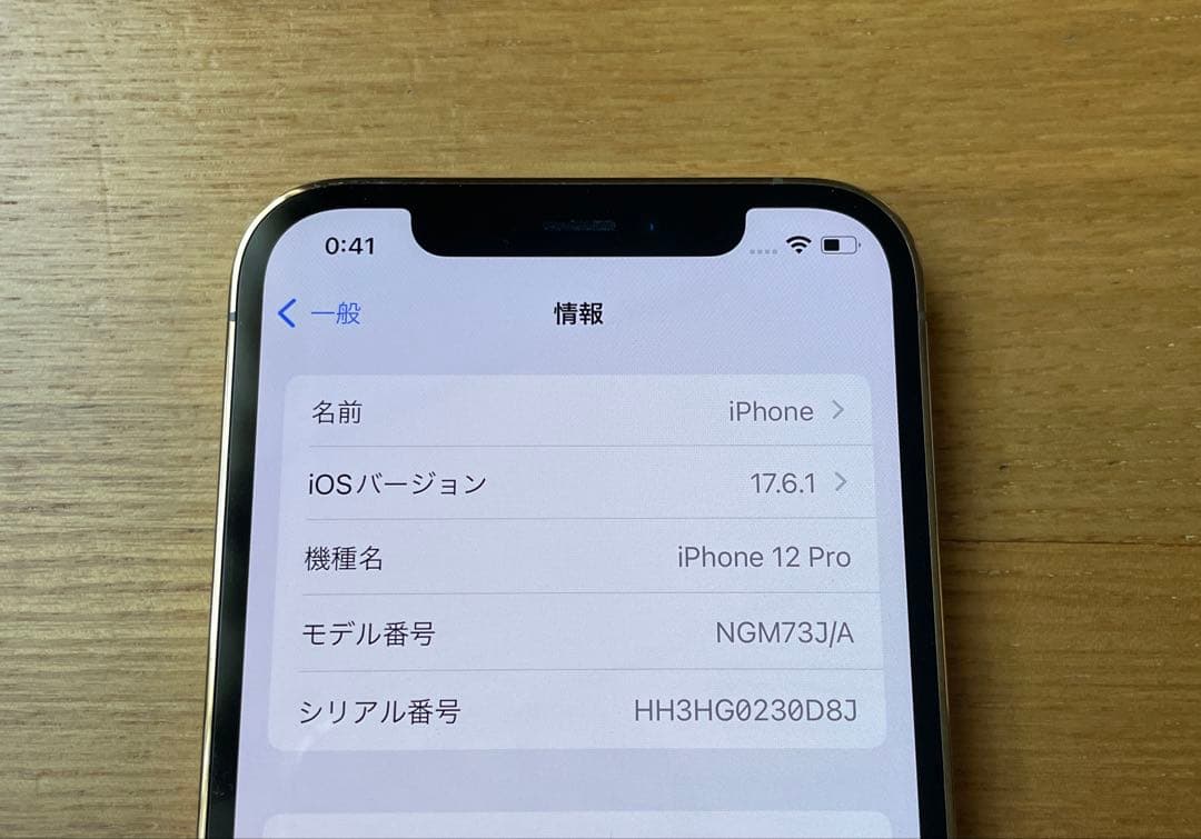 iPhone12pro 128GB ゴールド SIMフリー