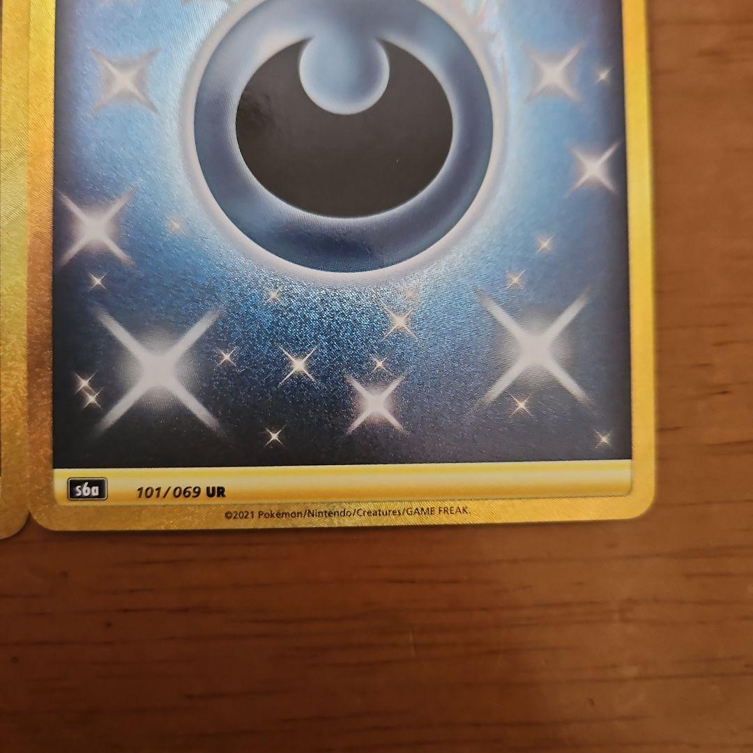 基本悪エネルギー　UR　6枚　S6a