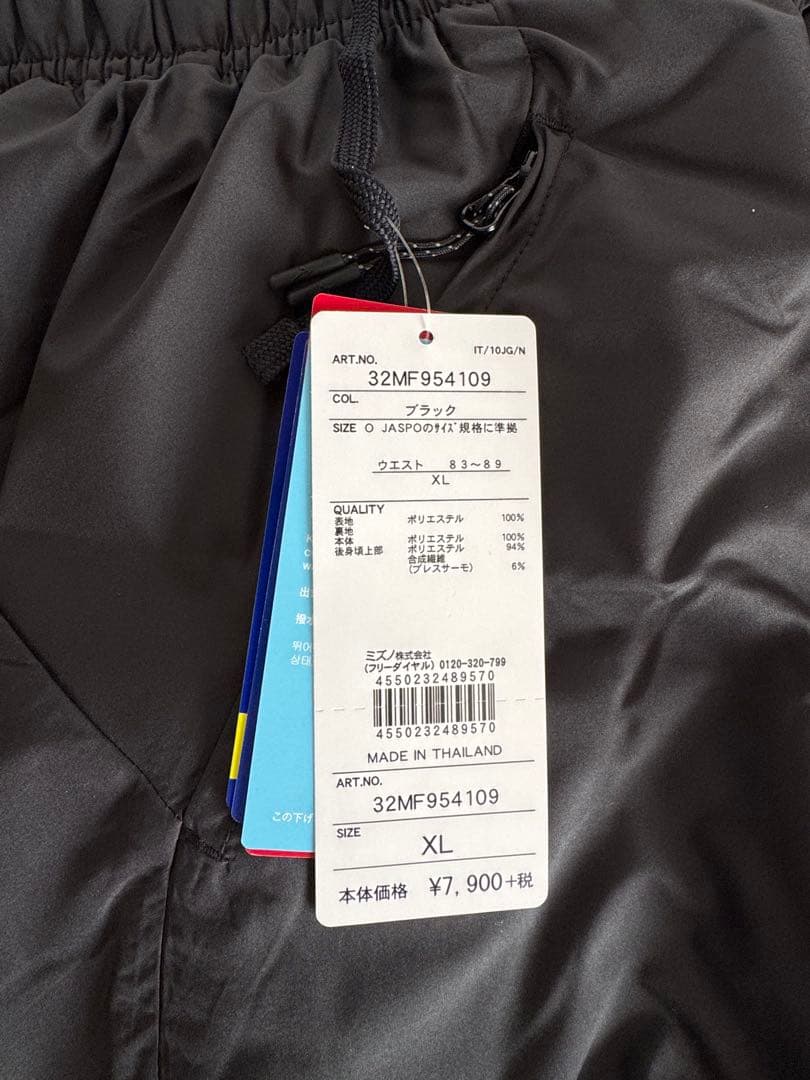 Mizuno ブレスサーモ　上下セット XL 【未使用】