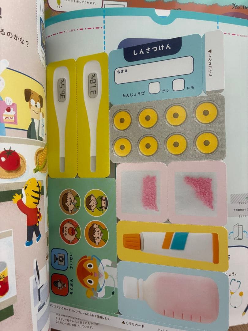 こどもちゃれんじぽけっと　2024年度教材セット　未使用に近いものあり