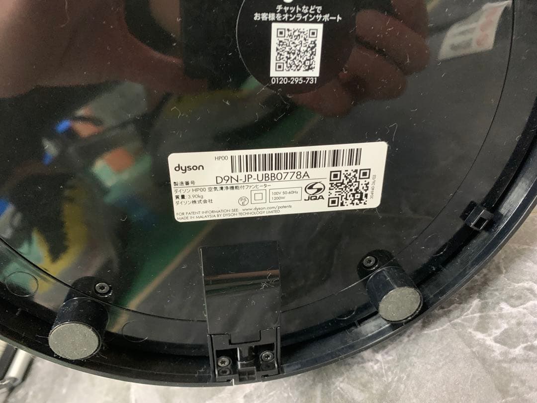 ダイソン Pure Hot Cool HP00 空気清浄機　暖房　冷房