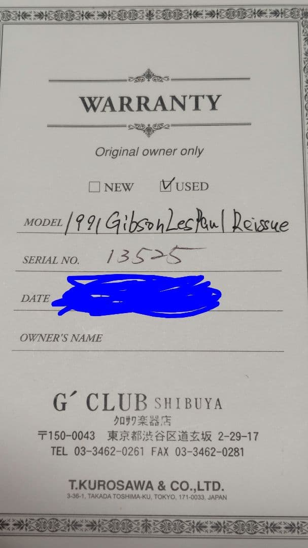 “天ぷらうまい様”売約済　ギブソンレスポール　1991年製リイシュー