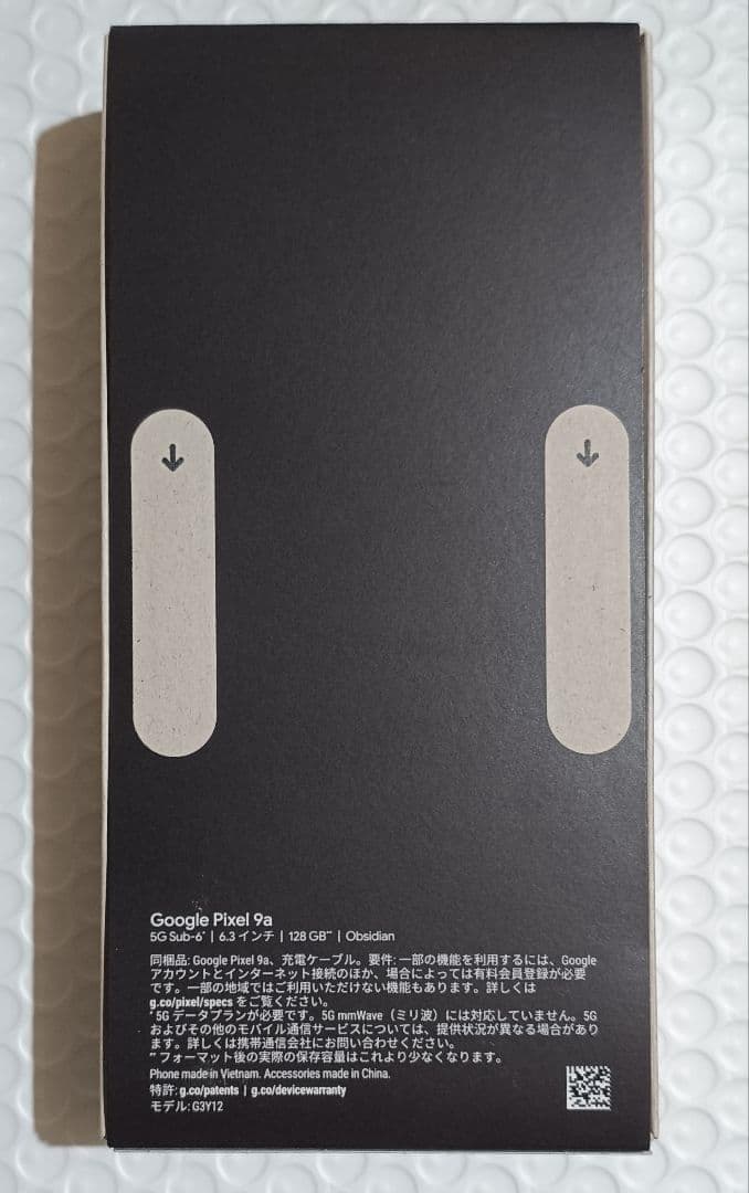 スマートフォン本体 song