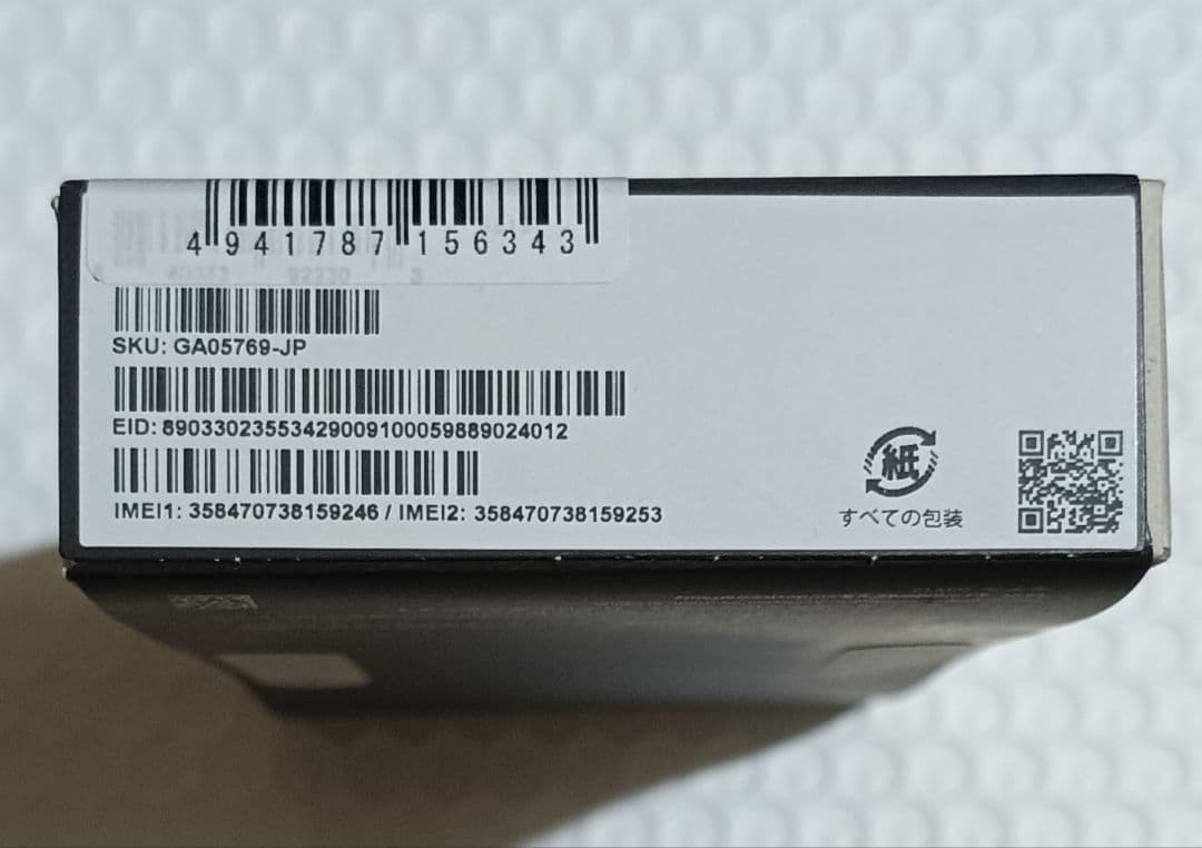 スマートフォン本体 song