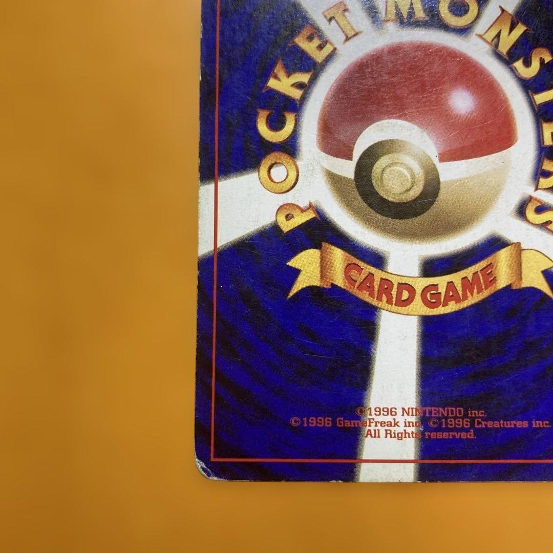 ピカチュウ　旧裏「すぐわかるポケモンカードの遊びかた」　プロモ