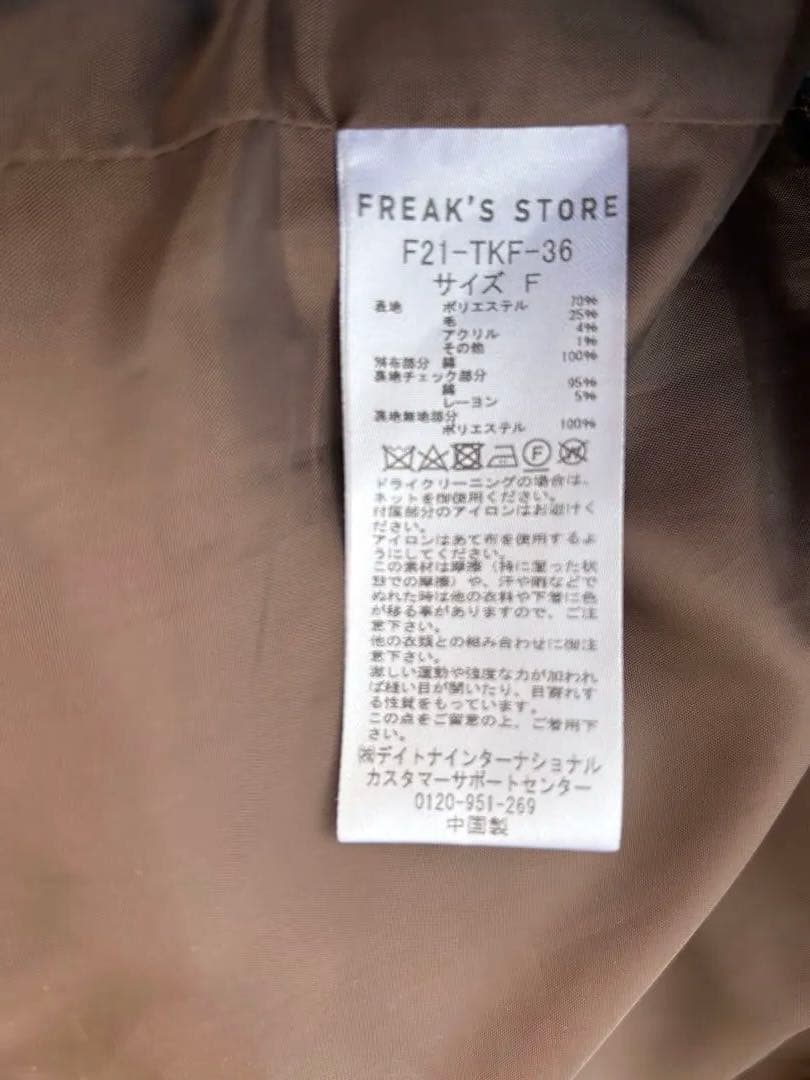 ブリティッシュカーキ × フリークスストア ウールハンティングジャケット F