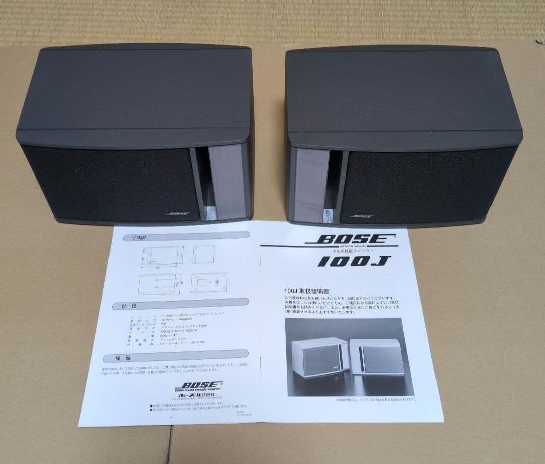 BOSE製 小型スピーカー １ペア