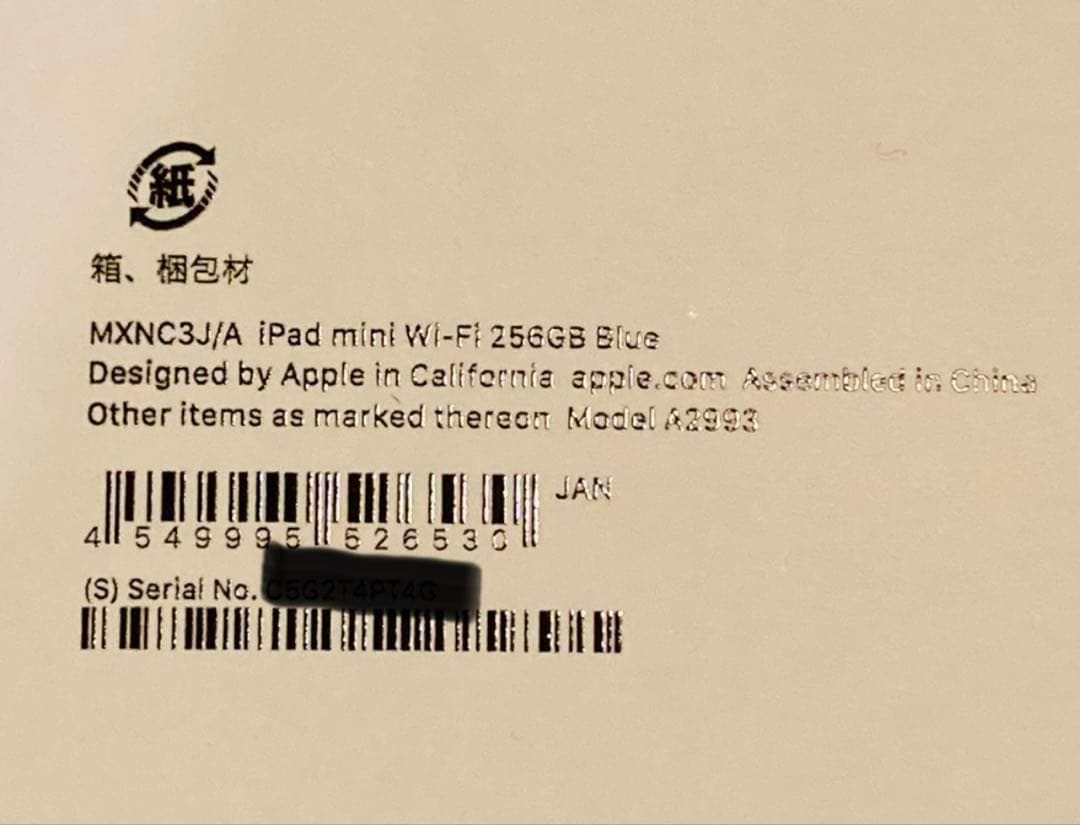 iPad本体 iPad mini A17pro 256GB Apple Pencil pro
