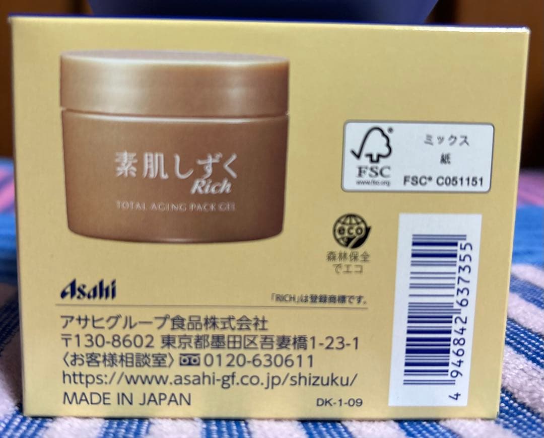 さえ 素肌しずく Rich オールインワンゲル 200g ６個
