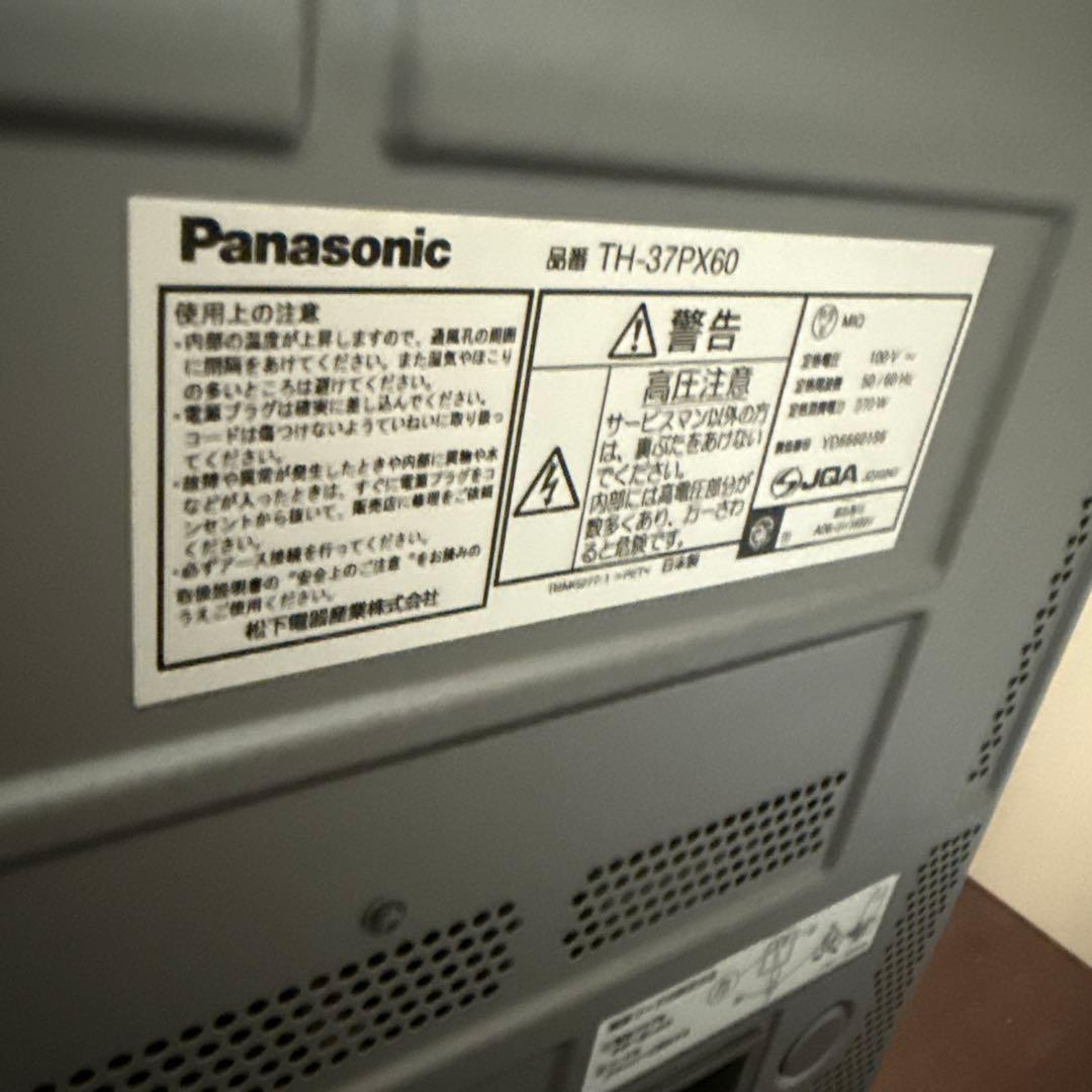 中古　Panasonic VIERA 液晶テレビ