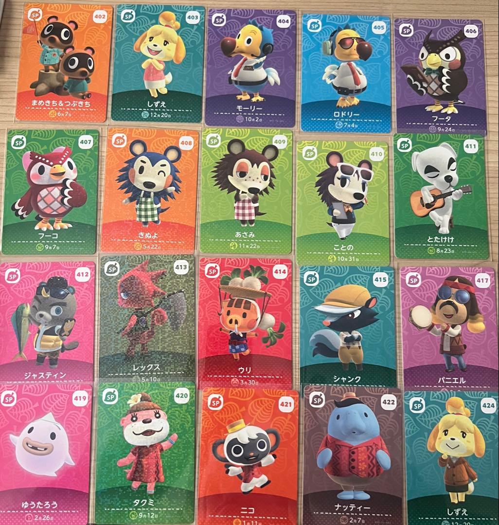 あつまれどうぶつの森　amiiboカード　【バラorまとめ◎】