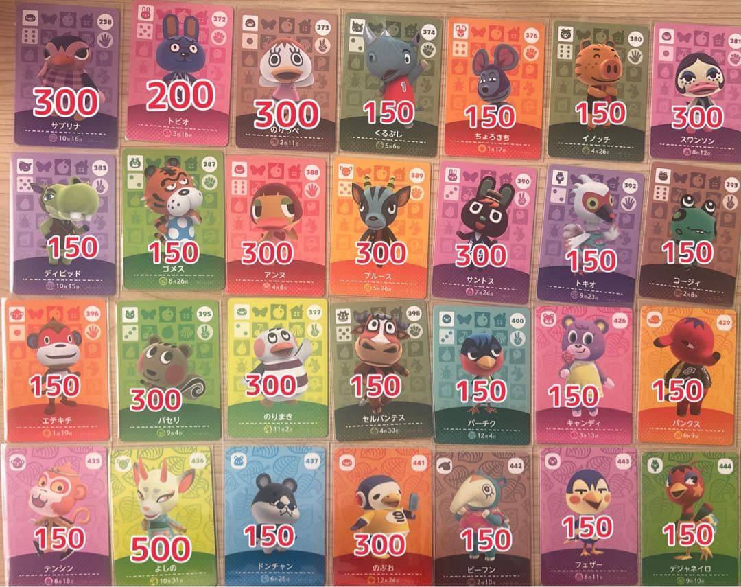 あつまれどうぶつの森　amiiboカード　【バラorまとめ◎】