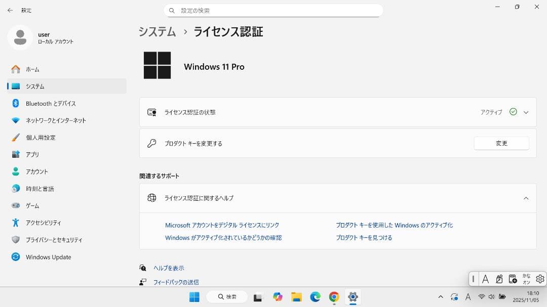 最終値下げ　VAIO pro PG 第10世代　Core i5 SSD256