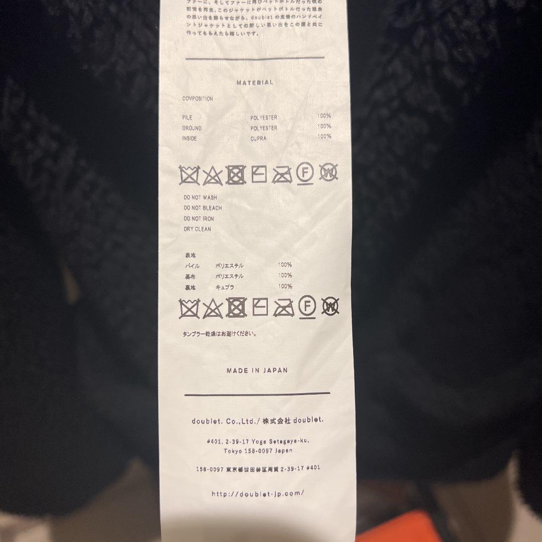 doublet HAND PAINTED RECYCLE ファージャケット