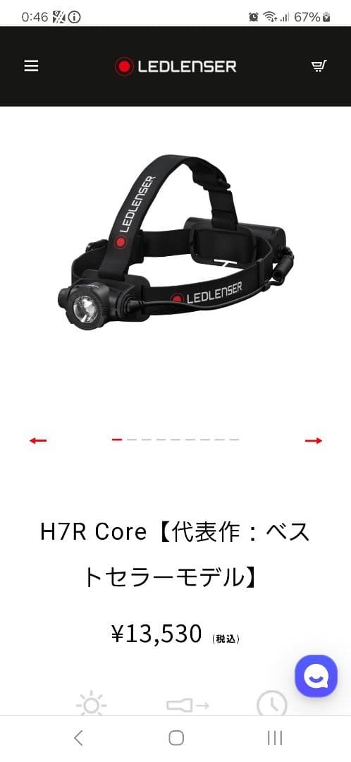 LEDLENSER ヘッドランプ USB充電式