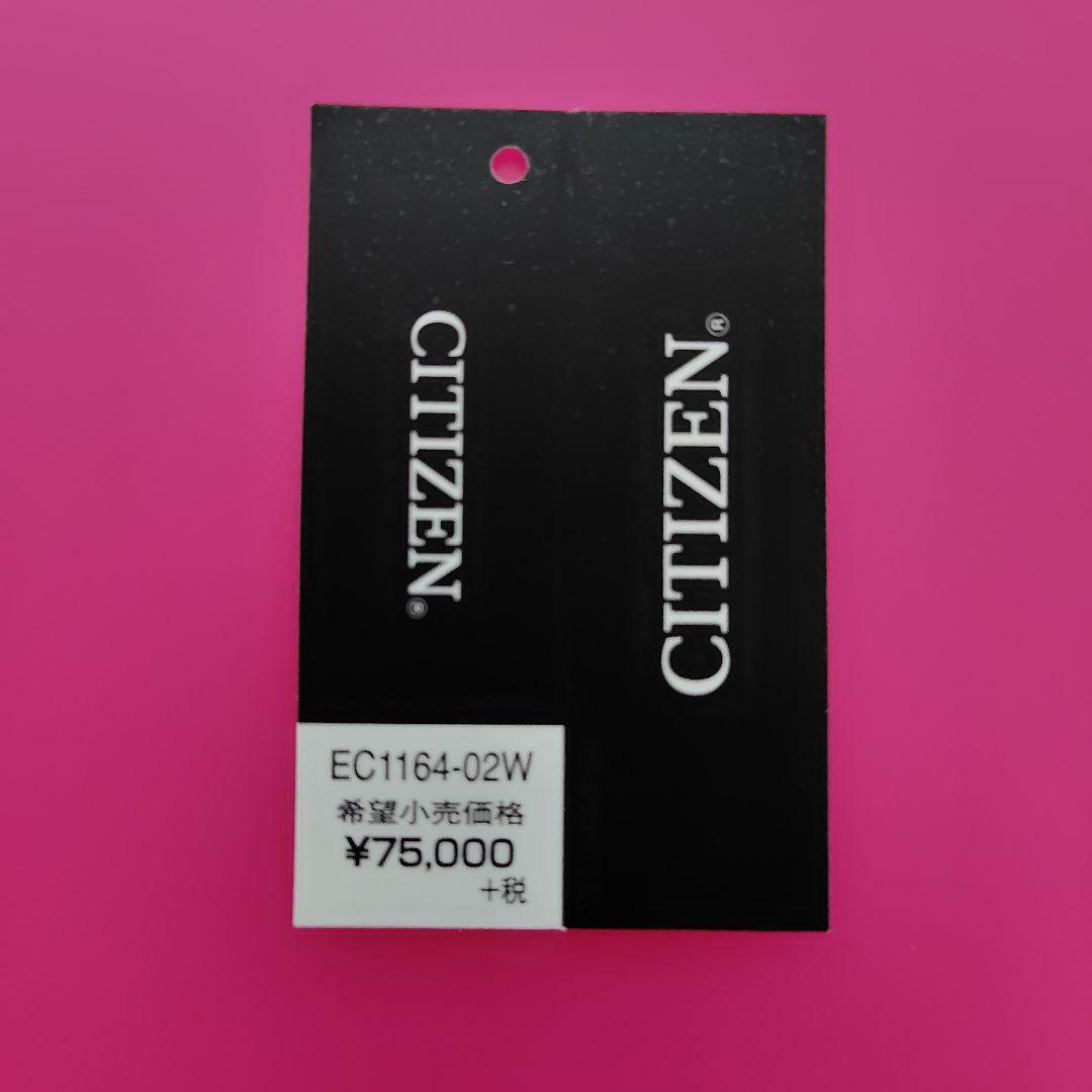 シチズン クロスシー EC1164-02W レディース クロコ　腕時計