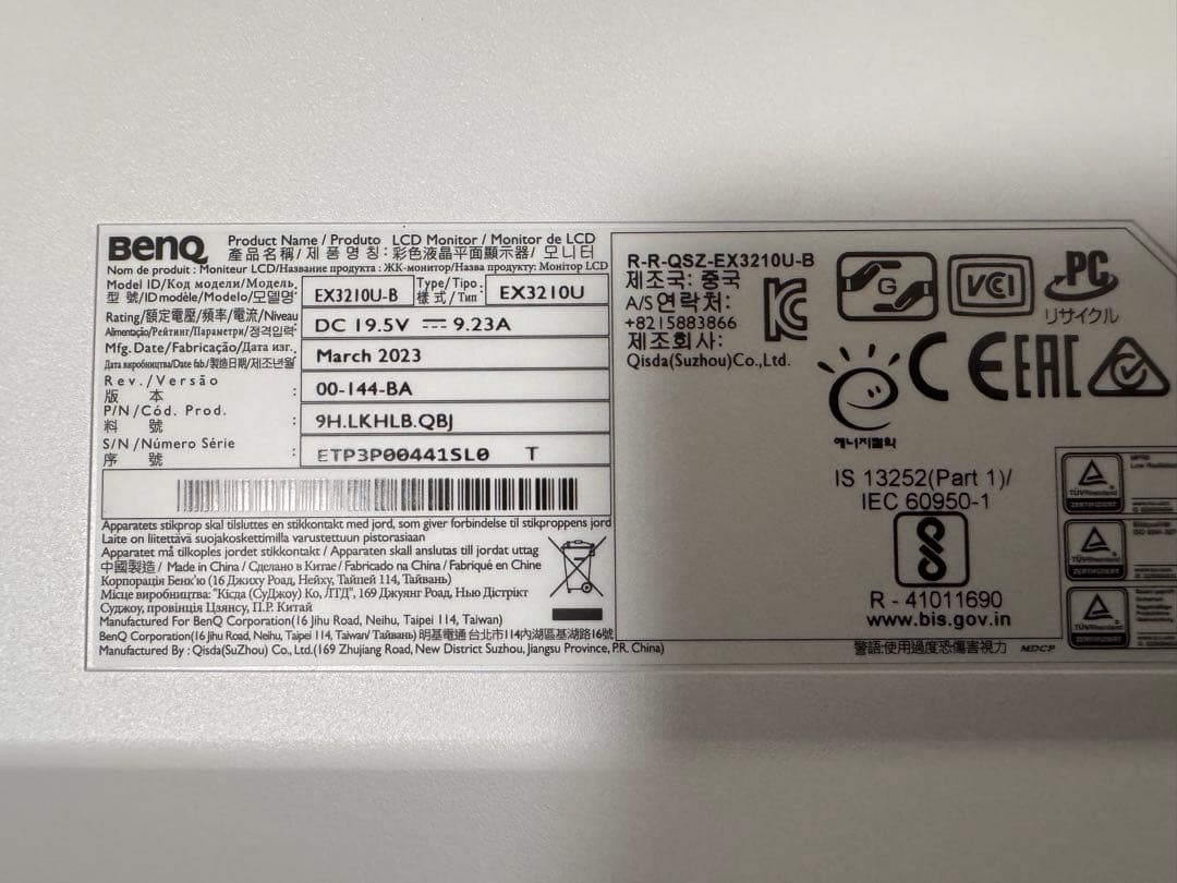 BenQ MOBIUZ EX3210U ゲーミングモニター 32インチ