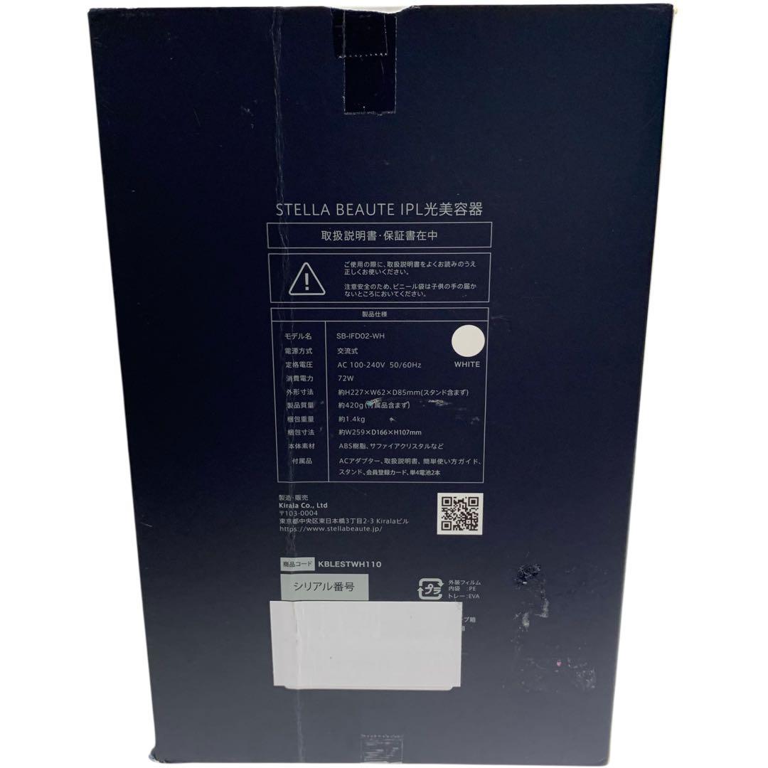 【新品】STELLA BEAUTE IPL光美容器 脱毛器 ステラボーテ