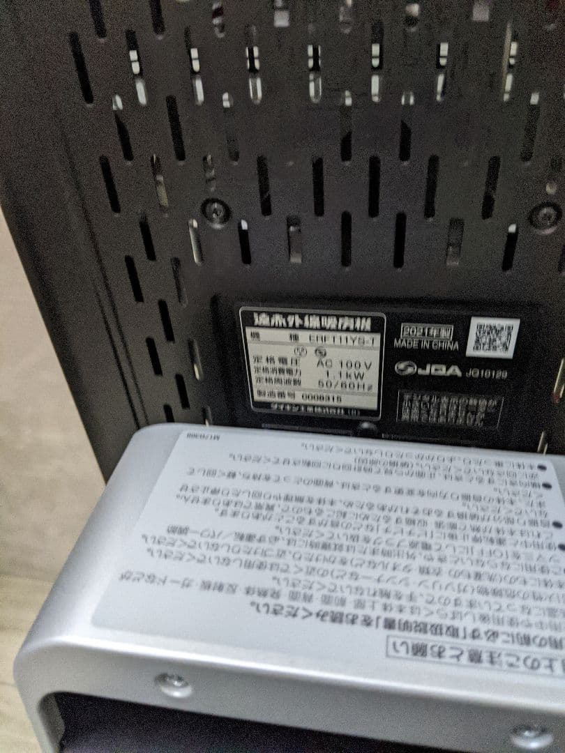 ダイキン セラムヒート 遠赤外線暖房機 ERFT11YS-T 2021年製