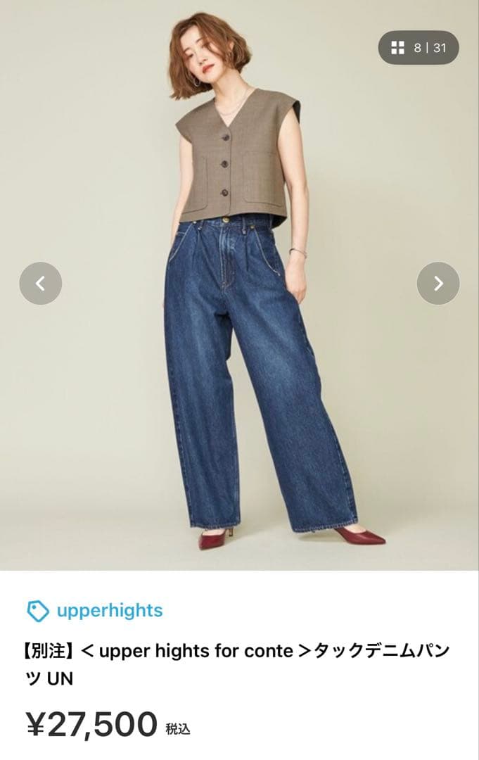 【別注】upper hights for conteタックデニムパンツ UN