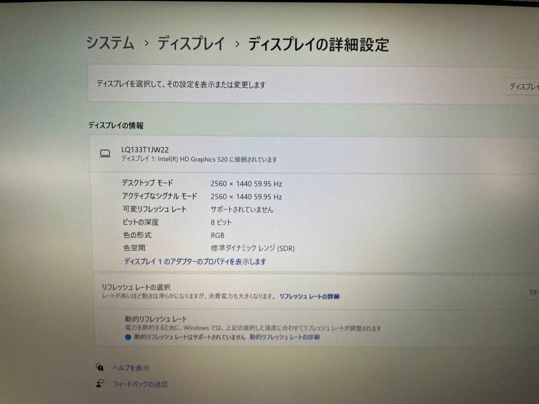 綺麗なシャープ製2K画面/i5/4G/128G/Win11/Office24