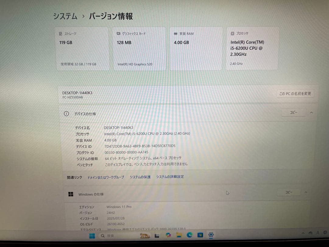 綺麗なシャープ製2K画面/i5/4G/128G/Win11/Office24