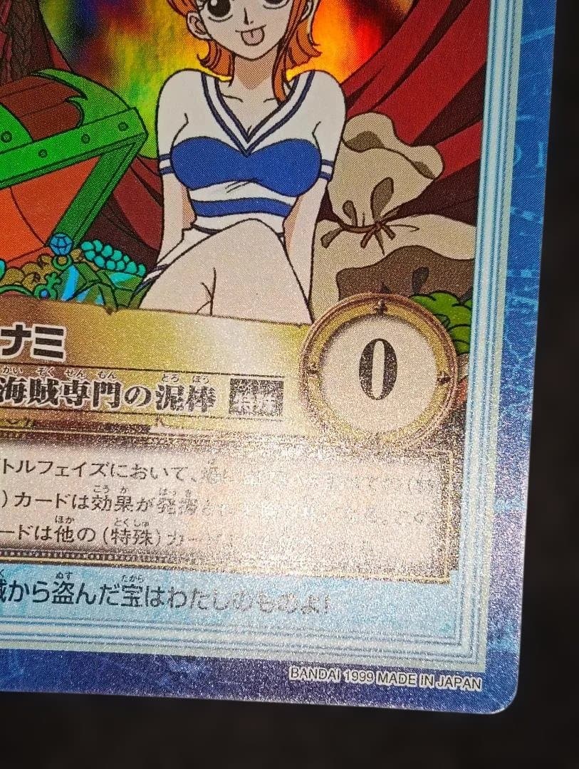 専用　ワンピース　ハイパーバトル　カードダス　1999 ナミ　s05 初版
