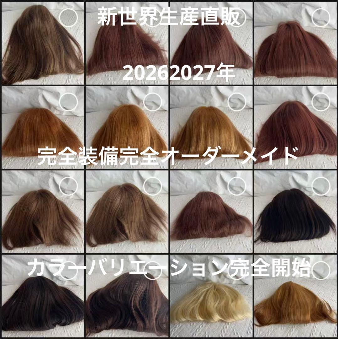 新世界4D+BU新人工頭皮・リアルレース超健康長持ちシリーズ