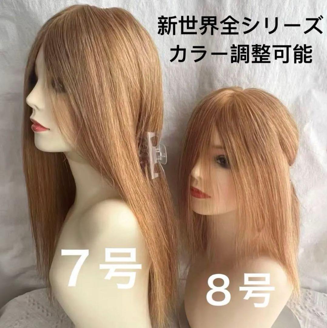 新世界4D+BU新人工頭皮・リアルレース超健康長持ちシリーズ