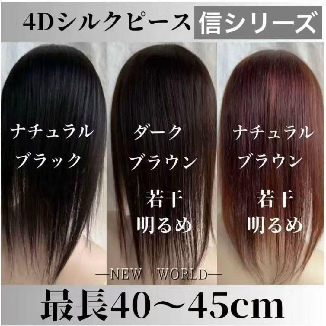 新世界4D+BU新人工頭皮・リアルレース超健康長持ちシリーズ