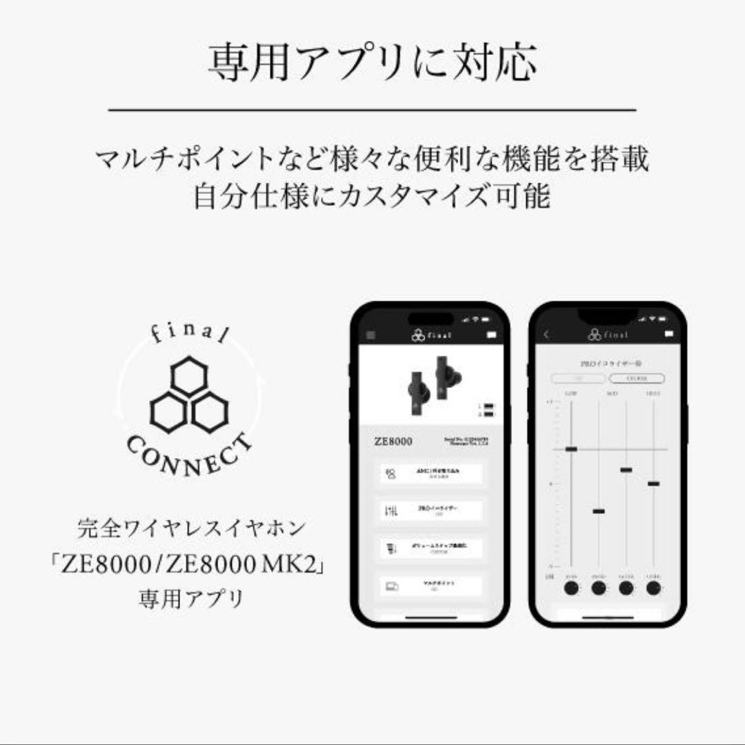 【新品/未使用】final ZE8000 MK2 カナル型 ワイヤレスTWS