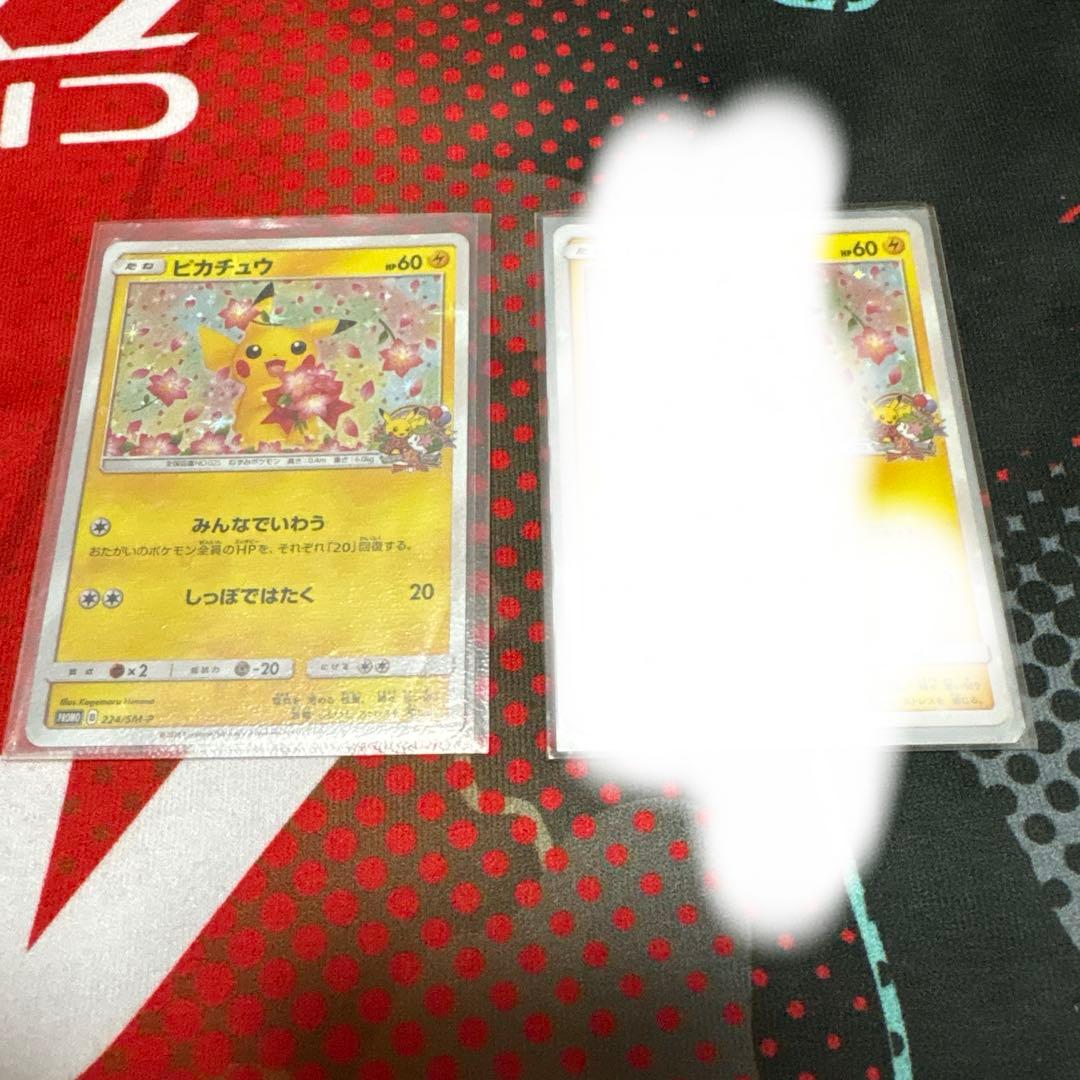20周年ピカチュウ プロモカード