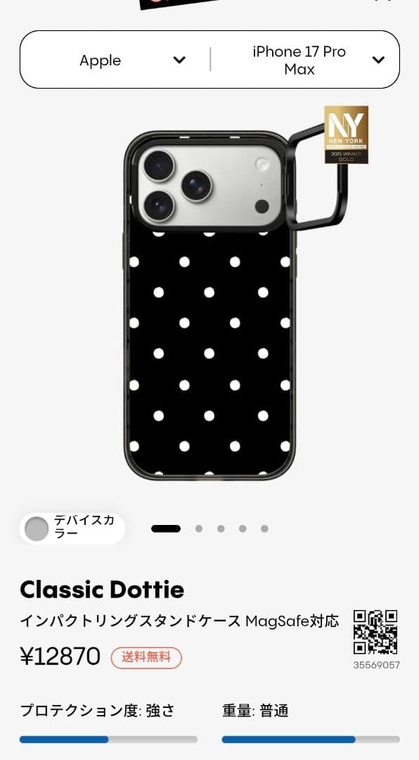 まる【新品未使用】CASETiFY iphone17pro max用ケース