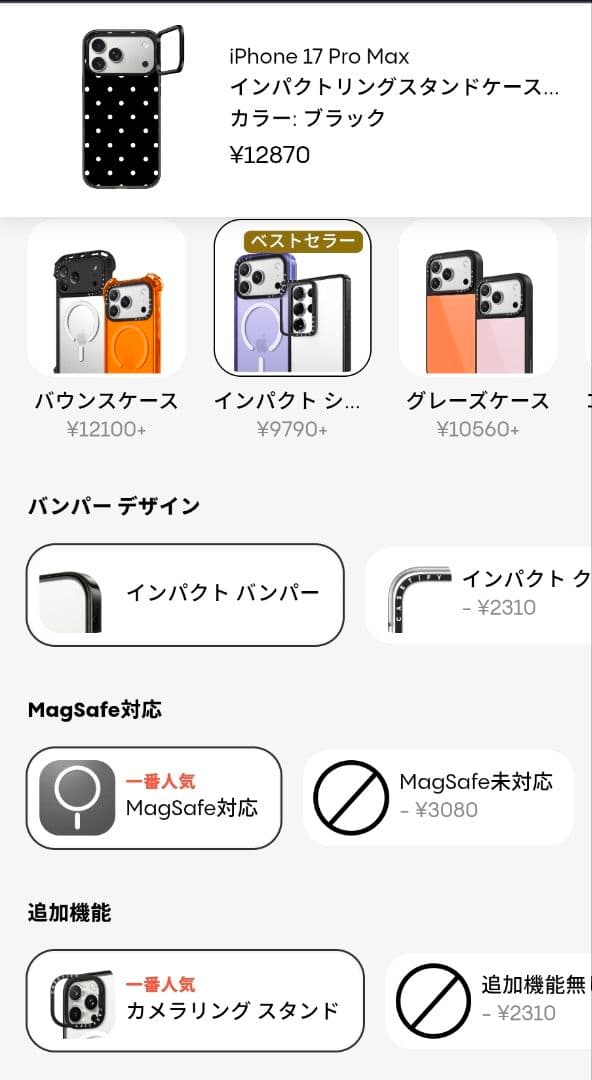 まる【新品未使用】CASETiFY iphone17pro max用ケース