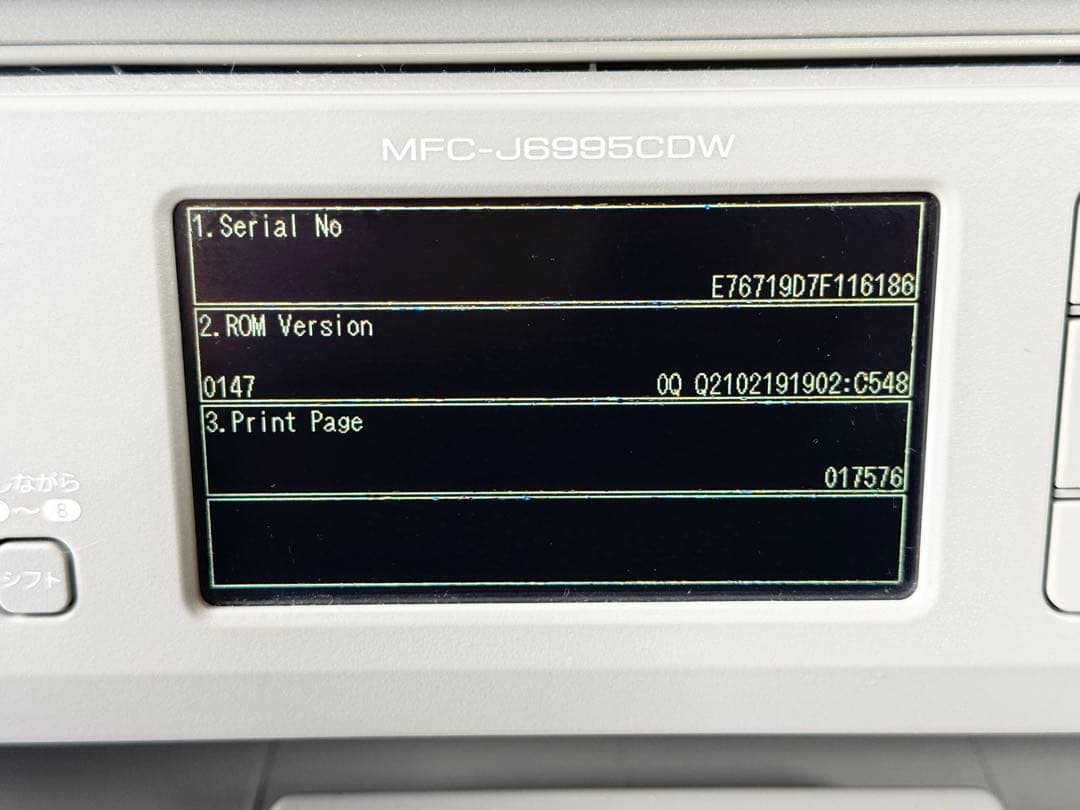 ⭐️brother ブラザー⭐️インクジェットプリンター MFC-J6995CDW