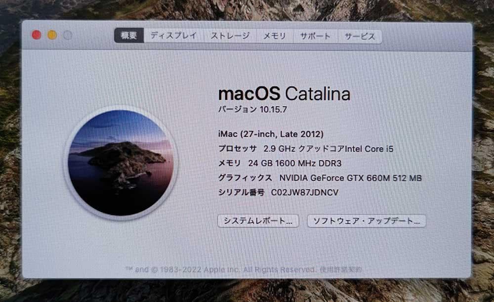 Macデスクトップ iMac 27-inch, Late 2012 2.9GHz 24GB 1TB