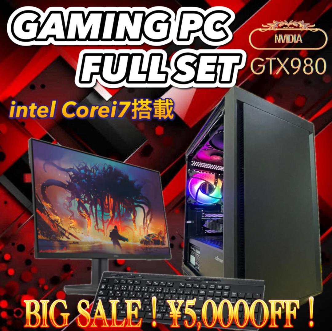 【大特価セール】Core i7&GTX980 ゲーミングPCフルセット！415