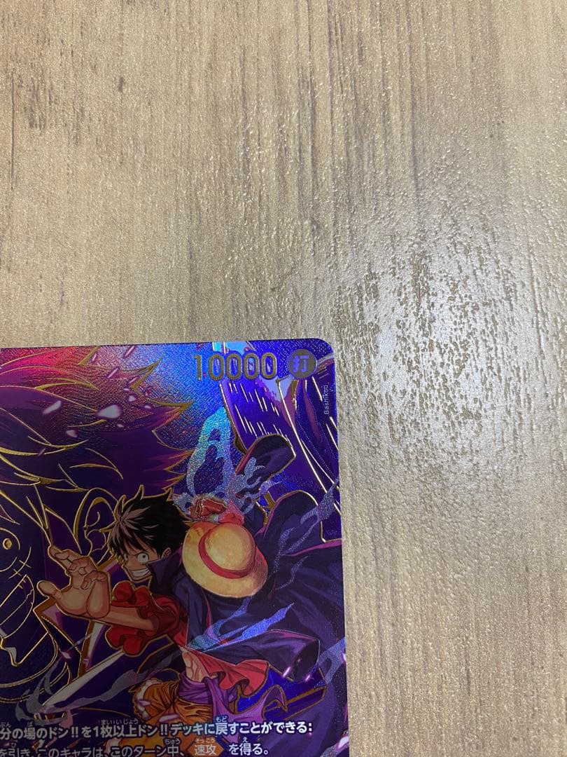 ルフィ SEC SP OP09-119 受け継がれる意志