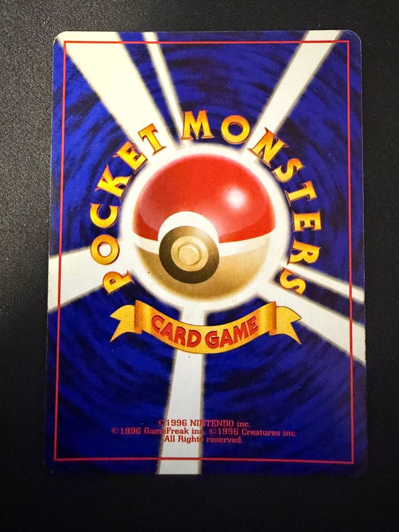 ポケモンカード 旧裏 わるいリザードン ★ ロケット団