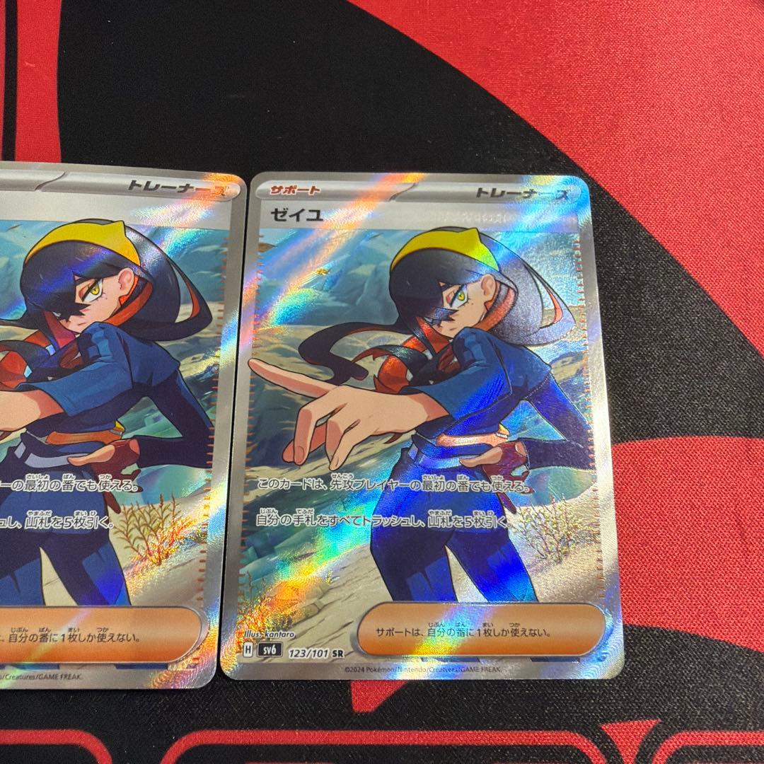 ポケモンカード ゼイユ SR 3枚