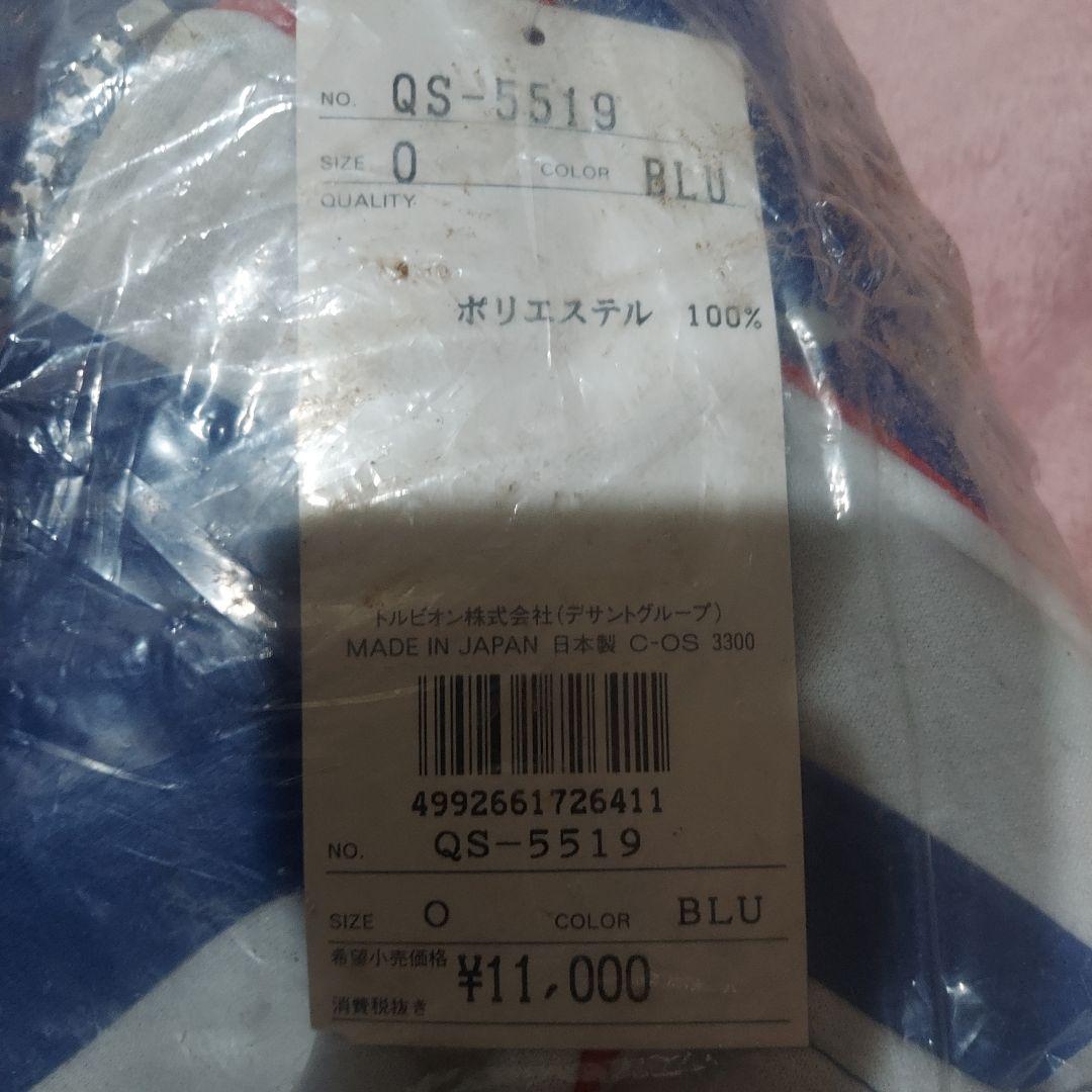 ☆未使用☆le coq　sport　QS-5519 ブルー ジャージジャケットO